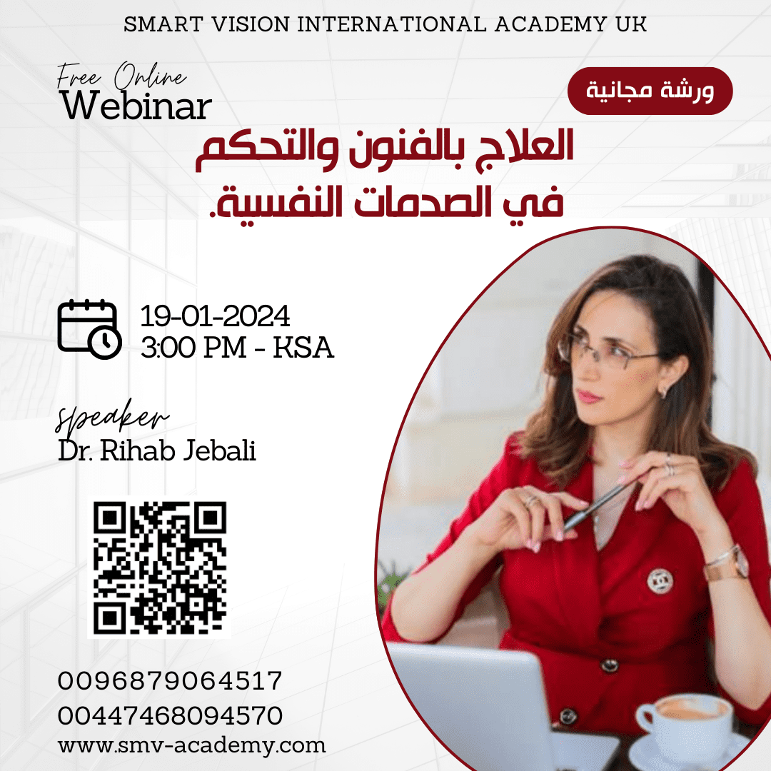 ورشة العلاج بالفنون والتحكم في الصدمات النفسية.